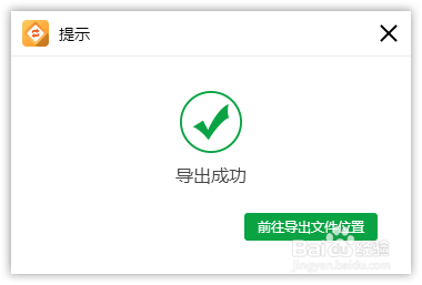 音频文件如何转换mp3格式