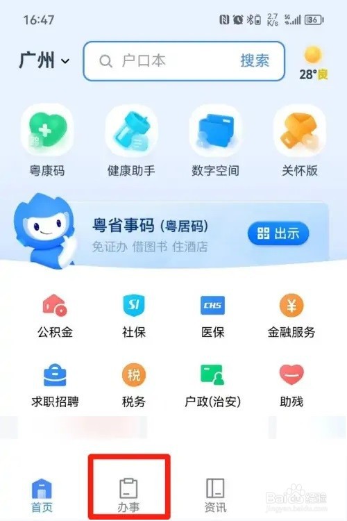 带薪年休假天数计算方法