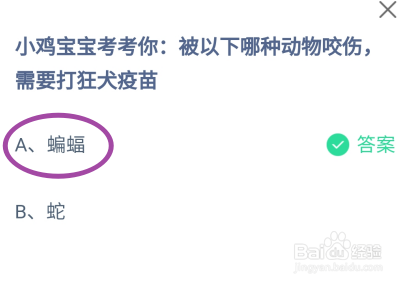 蚂蚁庄园9月28日最新答案是