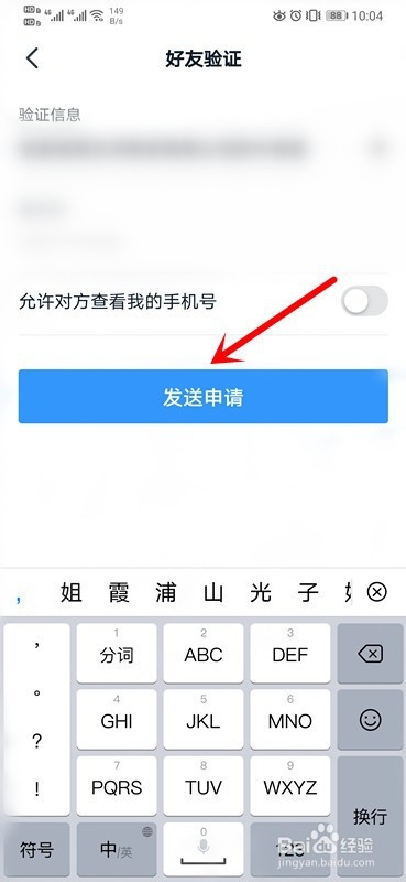 使用钉钉时如何添加好友
