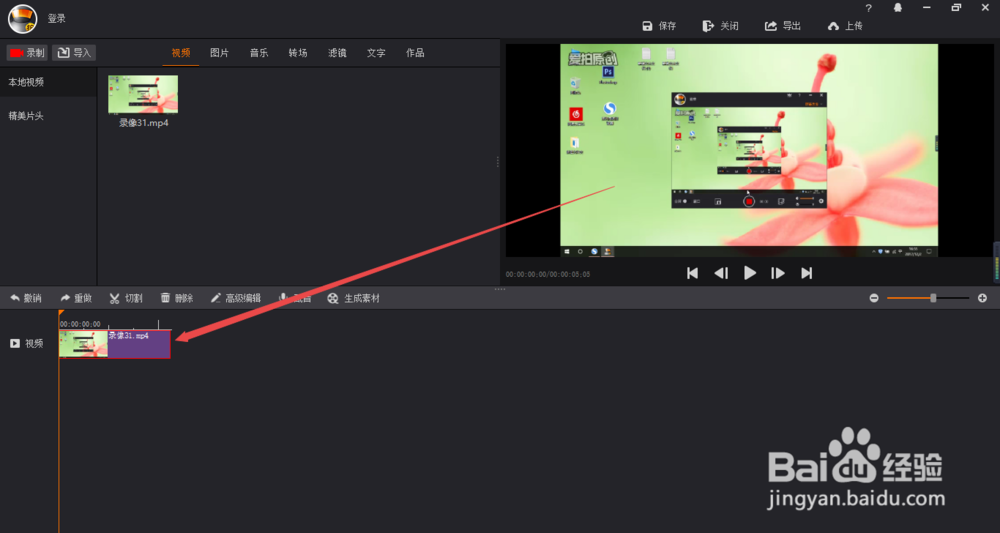 电脑怎么录制和编辑视频
