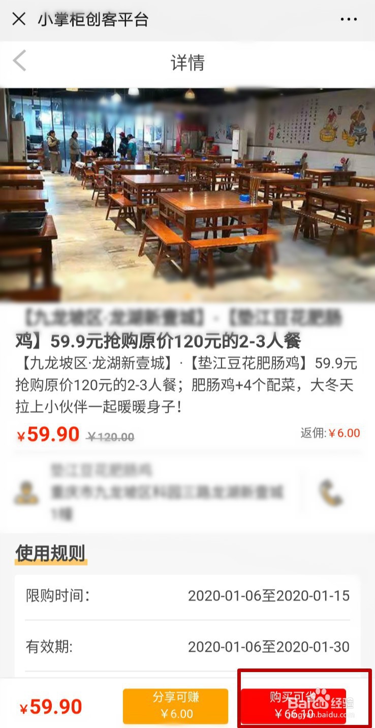 如何在小掌柜找到本地生活服务优惠?