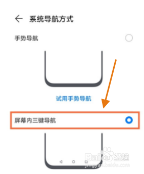 华为Nova9怎么设置返回键