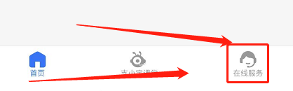 支付宝底部关闭口碑