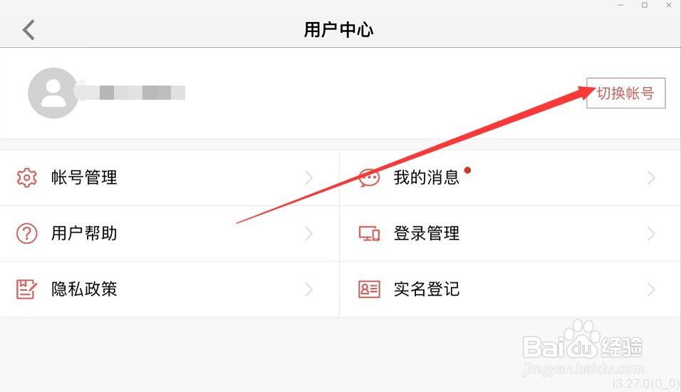 哈利波特怎么登录旧号