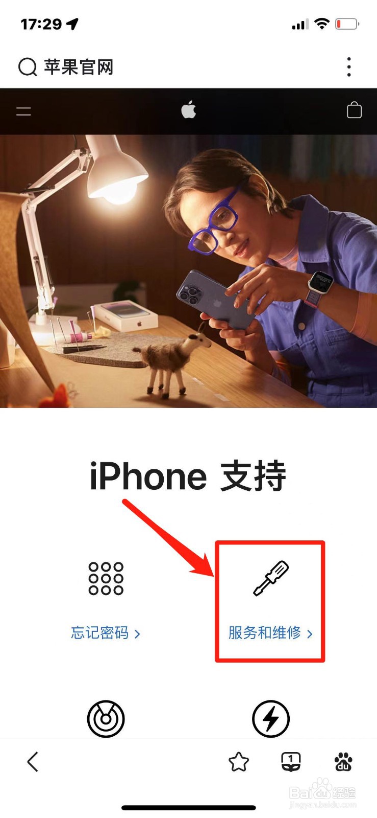 苹果手机换原装电池要多少钱