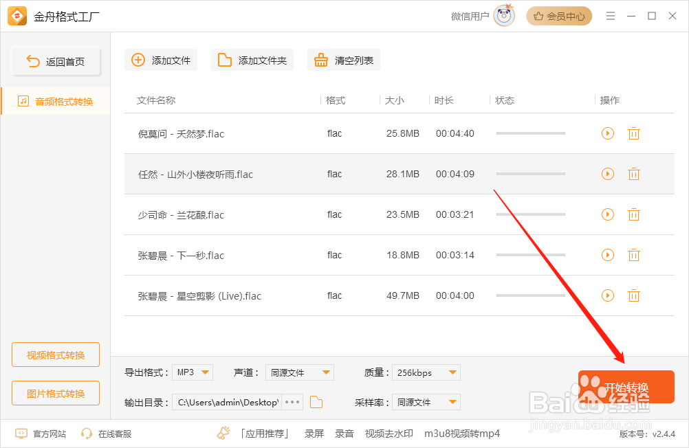 flac格式汽车能播放吗