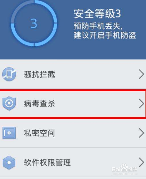 手机搬家怎么删除