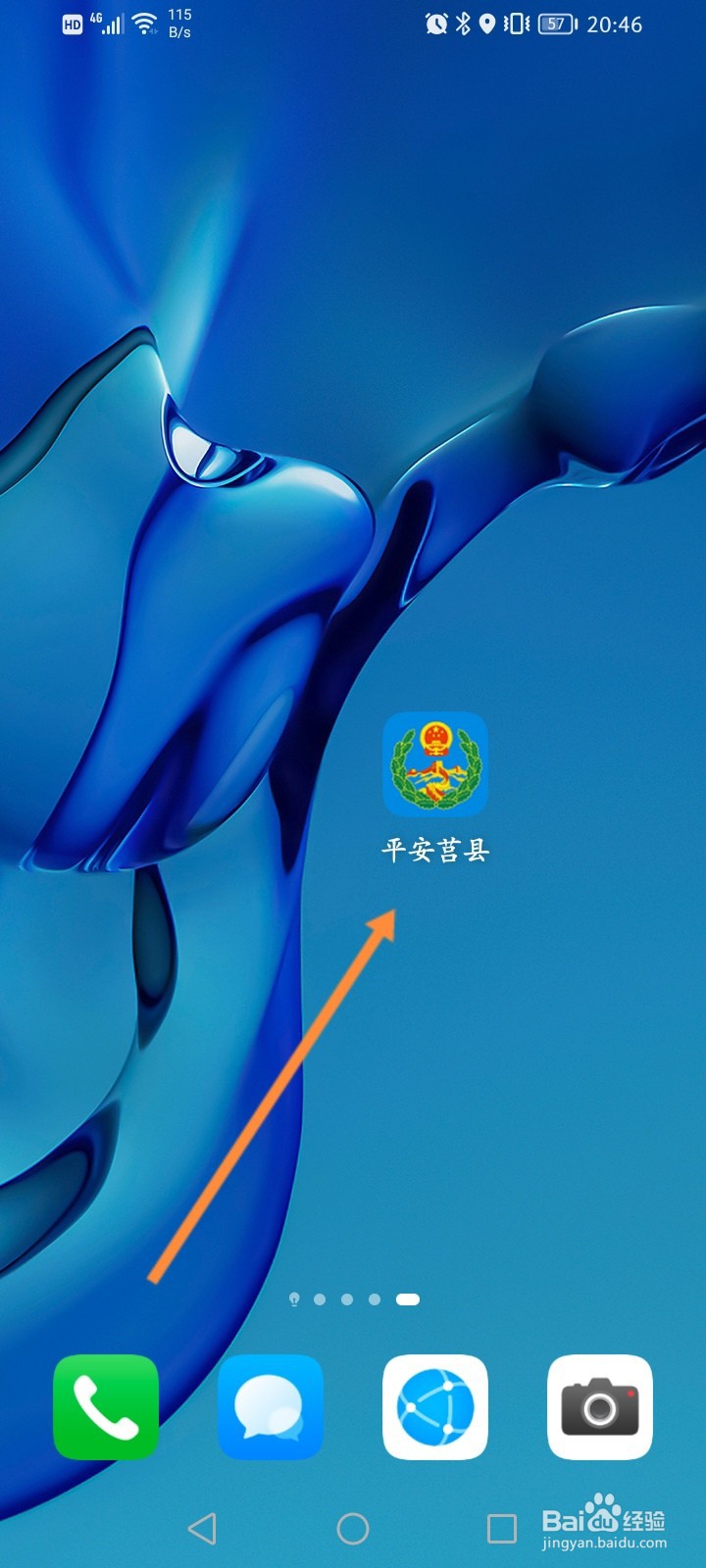 平安莒县怎么注册