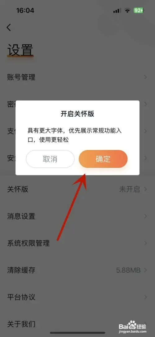 沃钱包如何打开关怀版