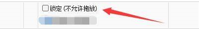 Notepad++如何设置标签栏锁定