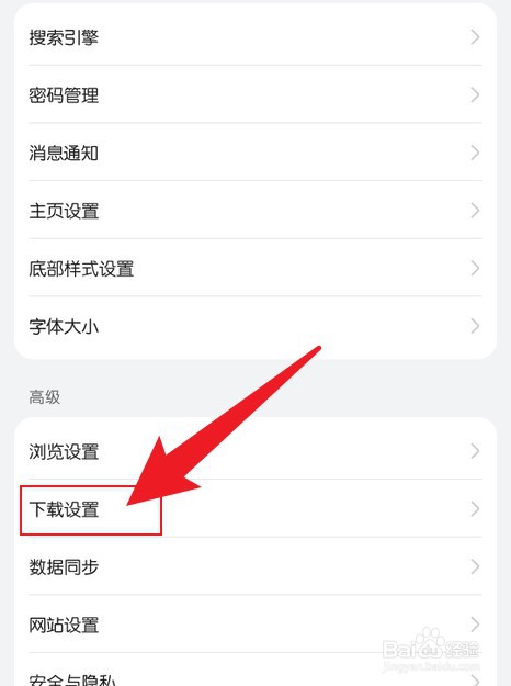 华为手机浏览器下载的视频保存在哪里