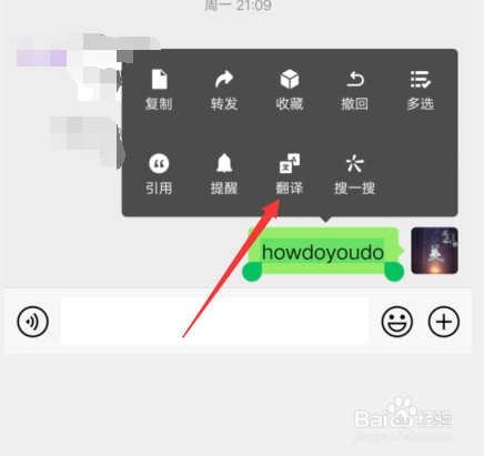 聊天软件回去怎么转成中文
