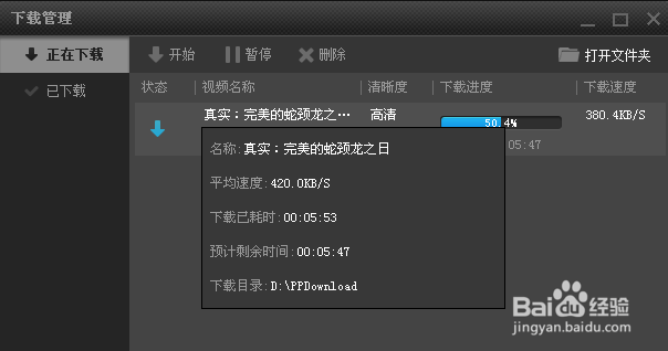 怎样用pptv下载电影文件