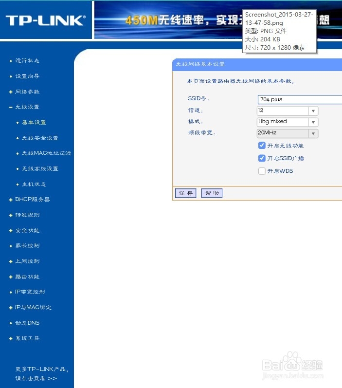 解决手机Wifi显示满格但无法上的问题