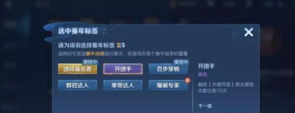 王者荣耀标签等级如何获得？