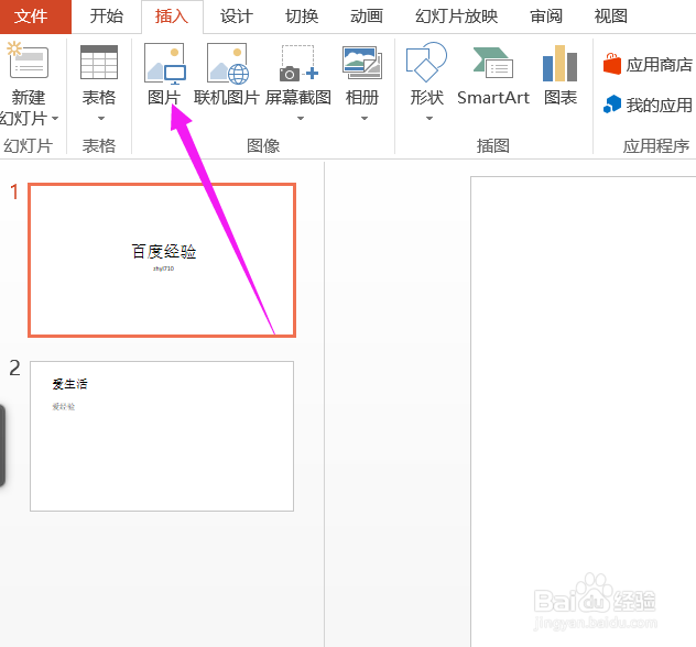 ppt2013取色器怎么用