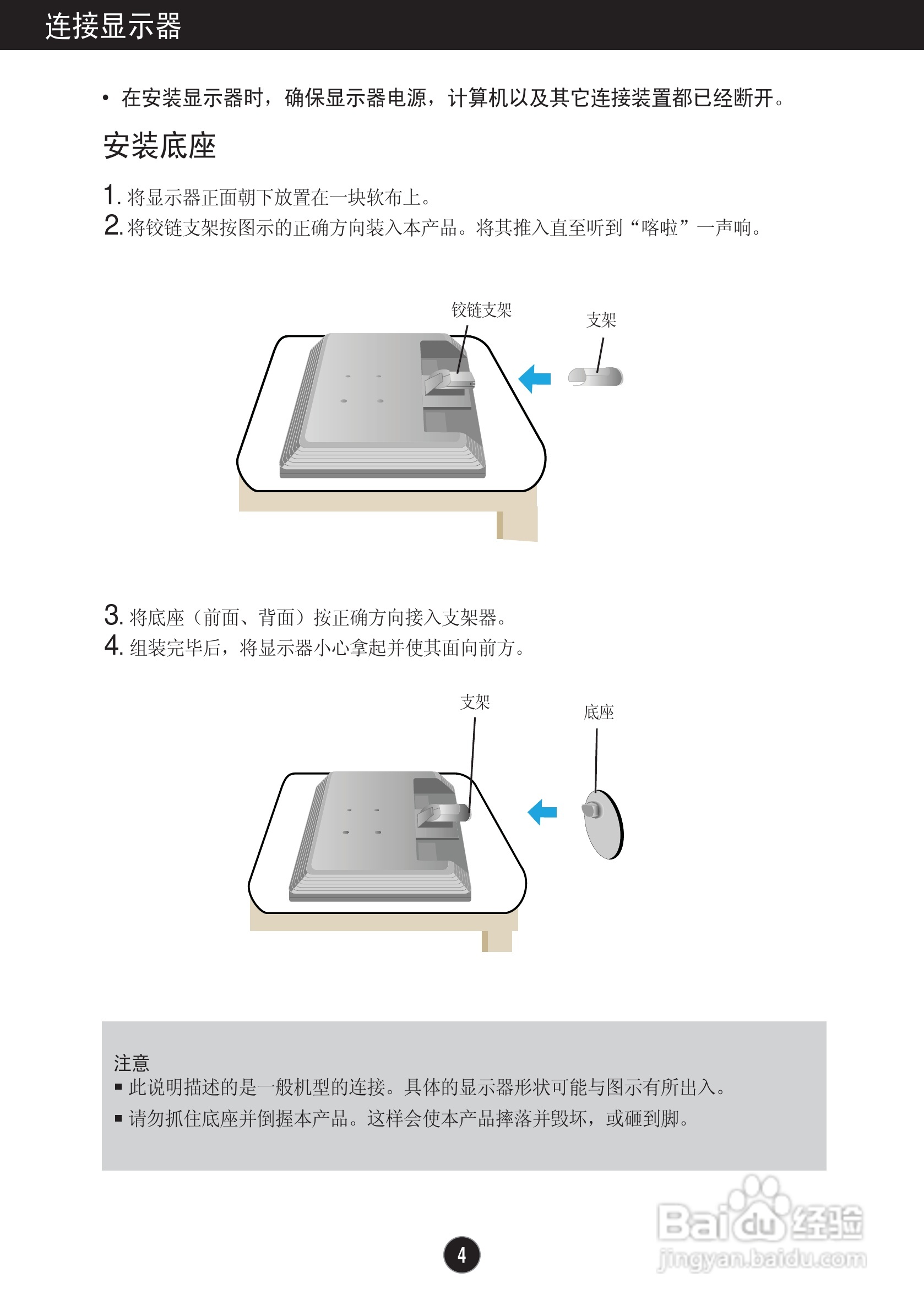 LG L226WTM液晶显示器使用说明书:[1]