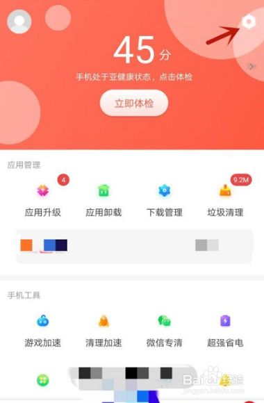 360手机助手悬浮球怎么开