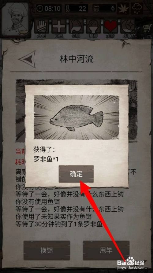 荒野日记:孤岛如何获得罗非鱼