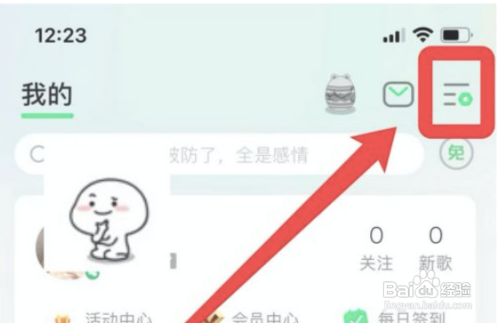 苹果12手机怎么听歌识曲