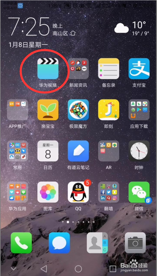 华为视频怎么调整视频的亮度