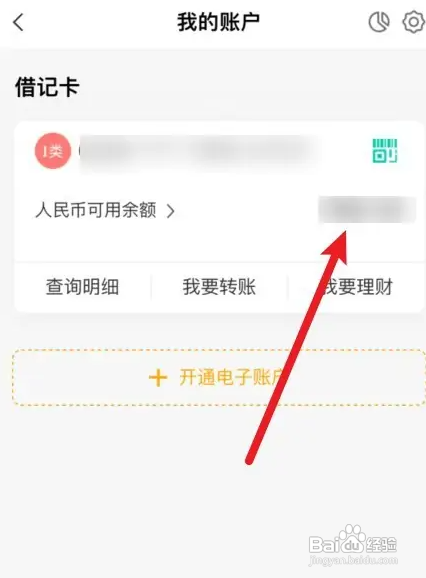 未满16岁怎么查看银行卡余额