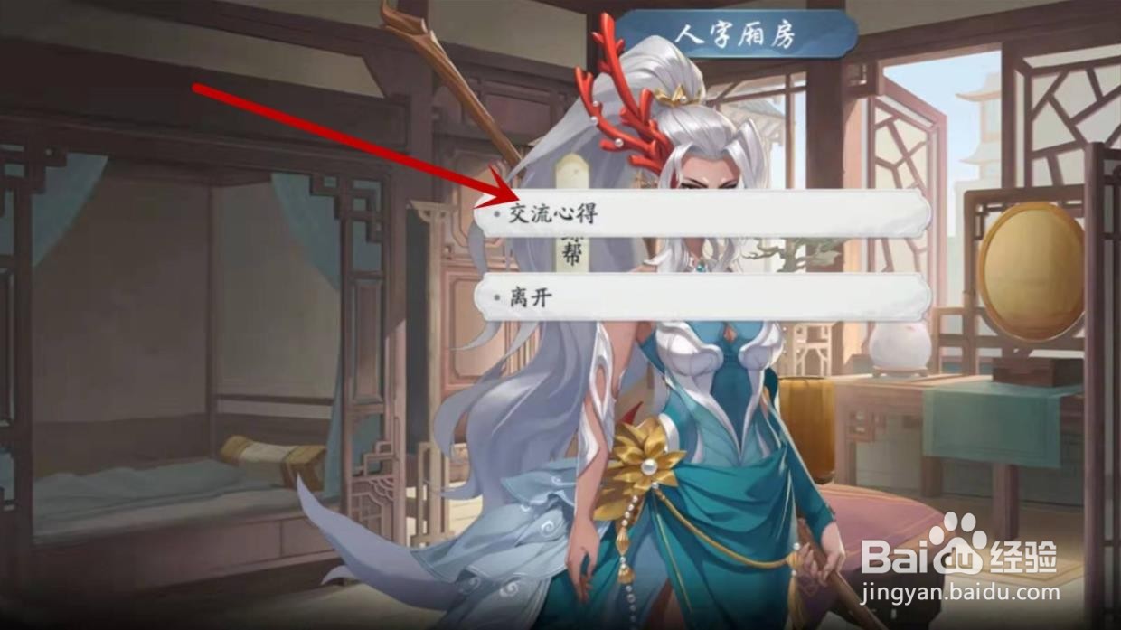 武林闲侠侠客岛委托任务怎么做