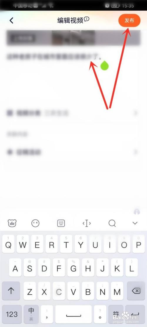 腾讯视频发布的视频如何修改标题