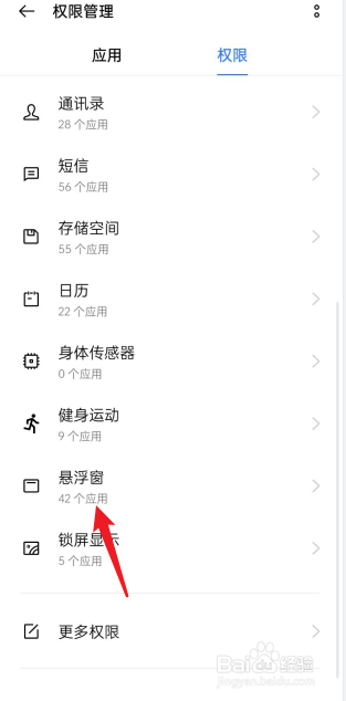 抖音悬浮窗口怎么开启
