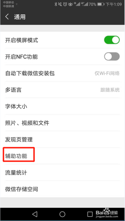 微信群发的步骤