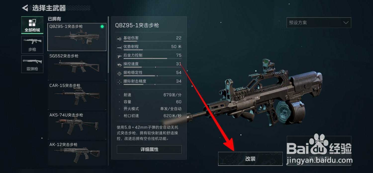 三角洲行动怎么卸下所有配件