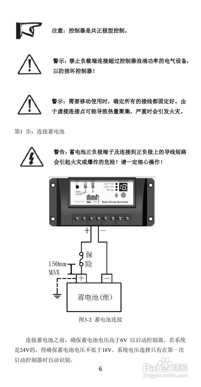LS-RD太阳能双路控制器产品说明书:[1]