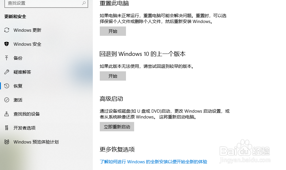笔记本如何重装系统