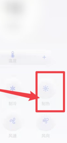 暖风标志空调怎么开