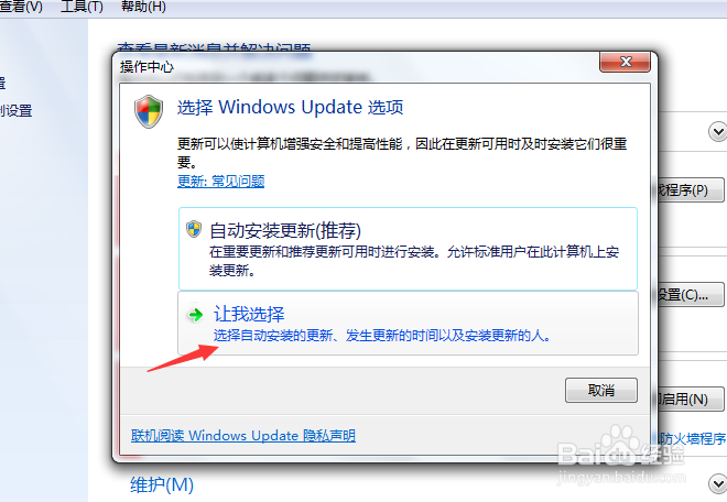 win7如何关闭自动更新，win7自动更新关闭