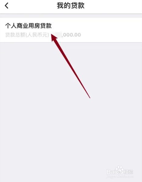 提前还房贷怎么办