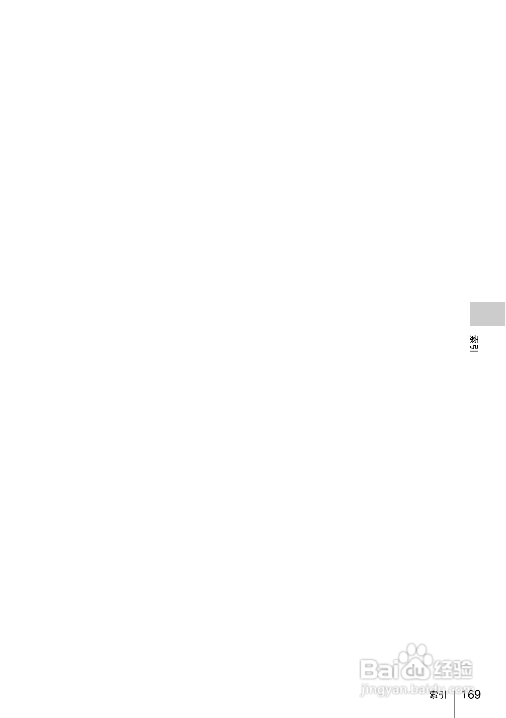 索尼PMW-330L数码相机使用说明书:[17]