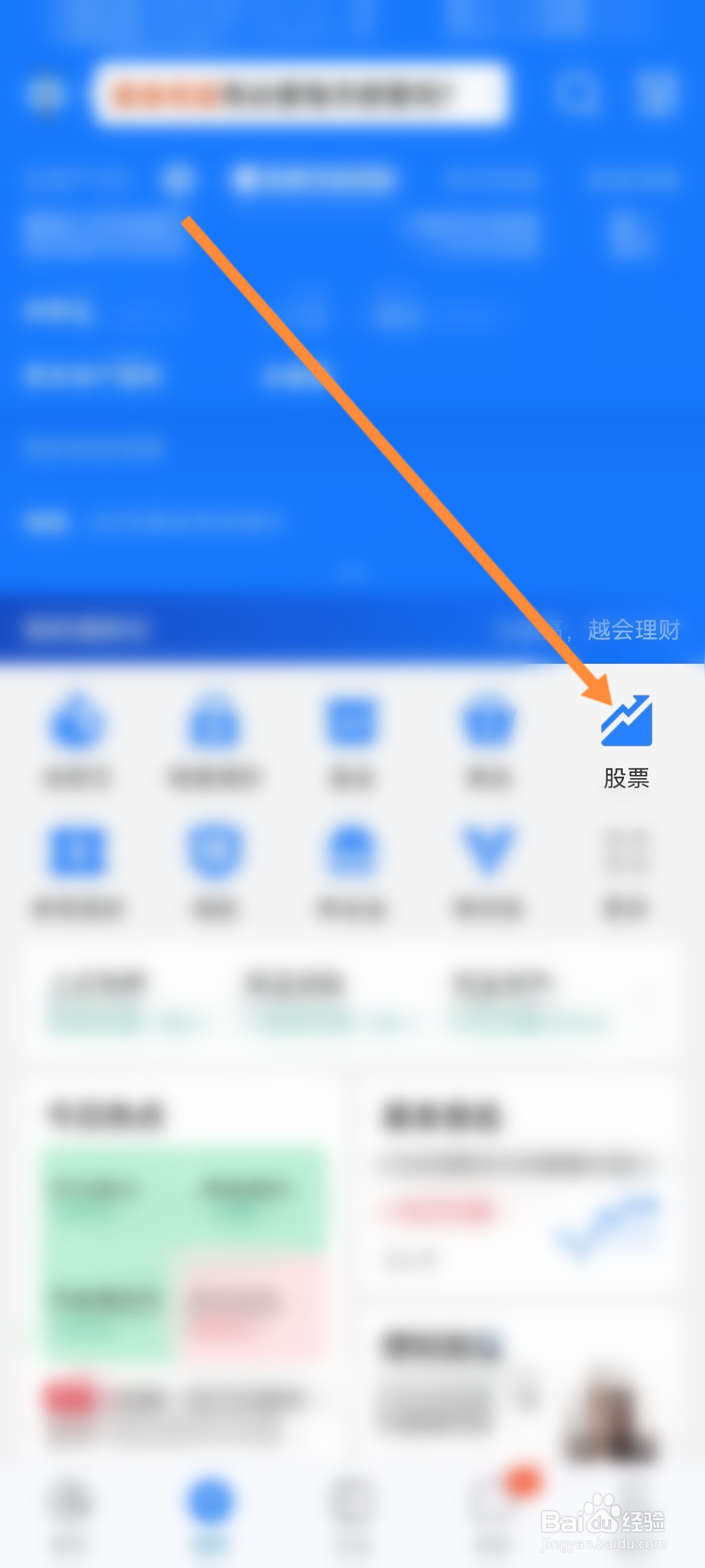 支付宝怎么查看自选盯盘异动