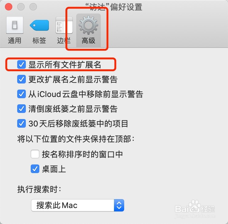 取消和显示文件后缀名的方法