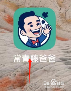 常青藤爸爸查看6岁+分类