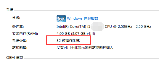 怎么查看自己电脑是多少位的操作系统