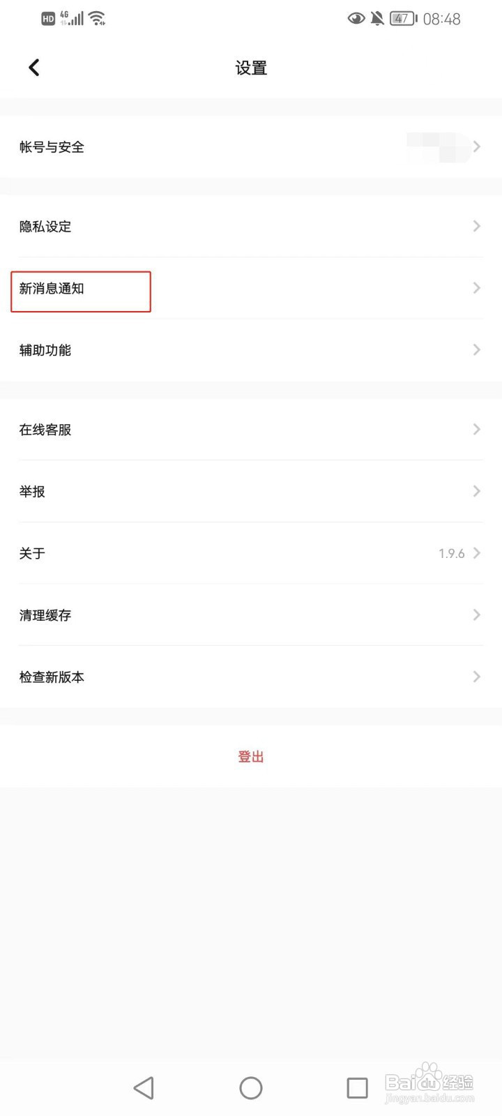 翻咔软件怎样隐藏通知的具体内容