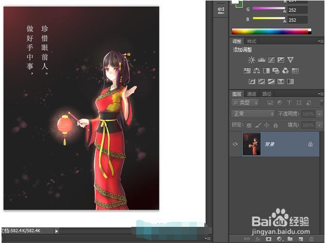 PS怎么合并图层?