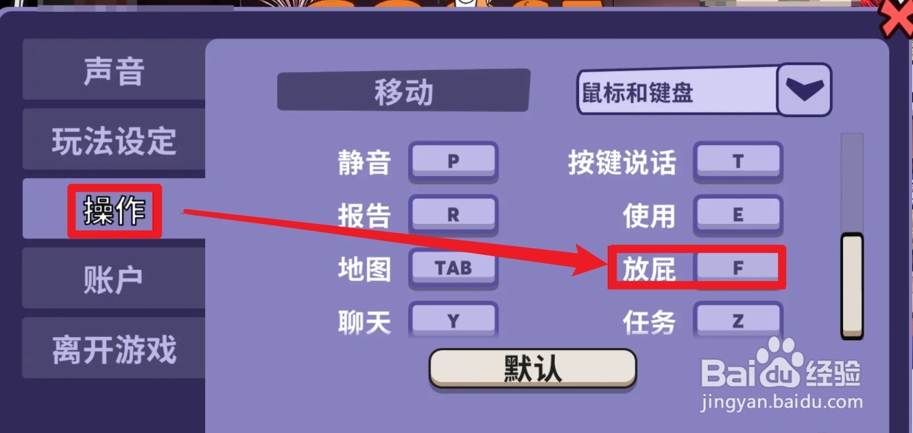 鹅鸭杀按键设置