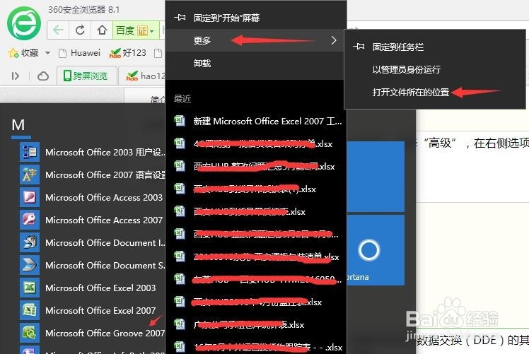xls、xlsx打开提示'向程序发送命令时出现问题'