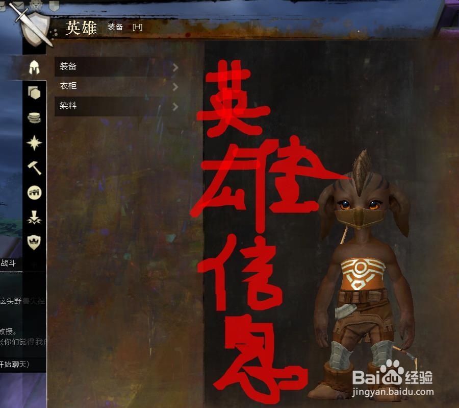 激战2如何操作?