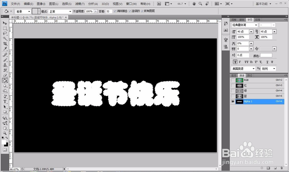 ps如何制作圣诞节冰雪文字效果