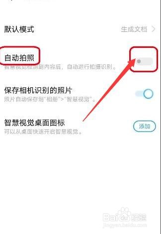 魅族手机自动拍照是怎么回事