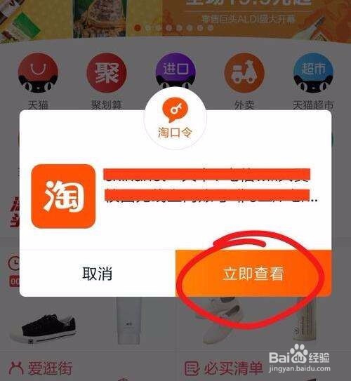 天猫618购物津贴怎么领取